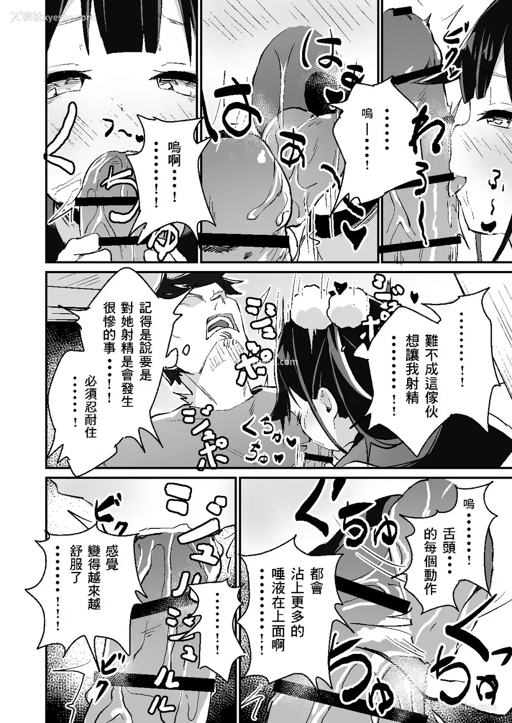 10P - [コロモコココロ (ころもたけ)] メスガキスポット [中国翻訳]