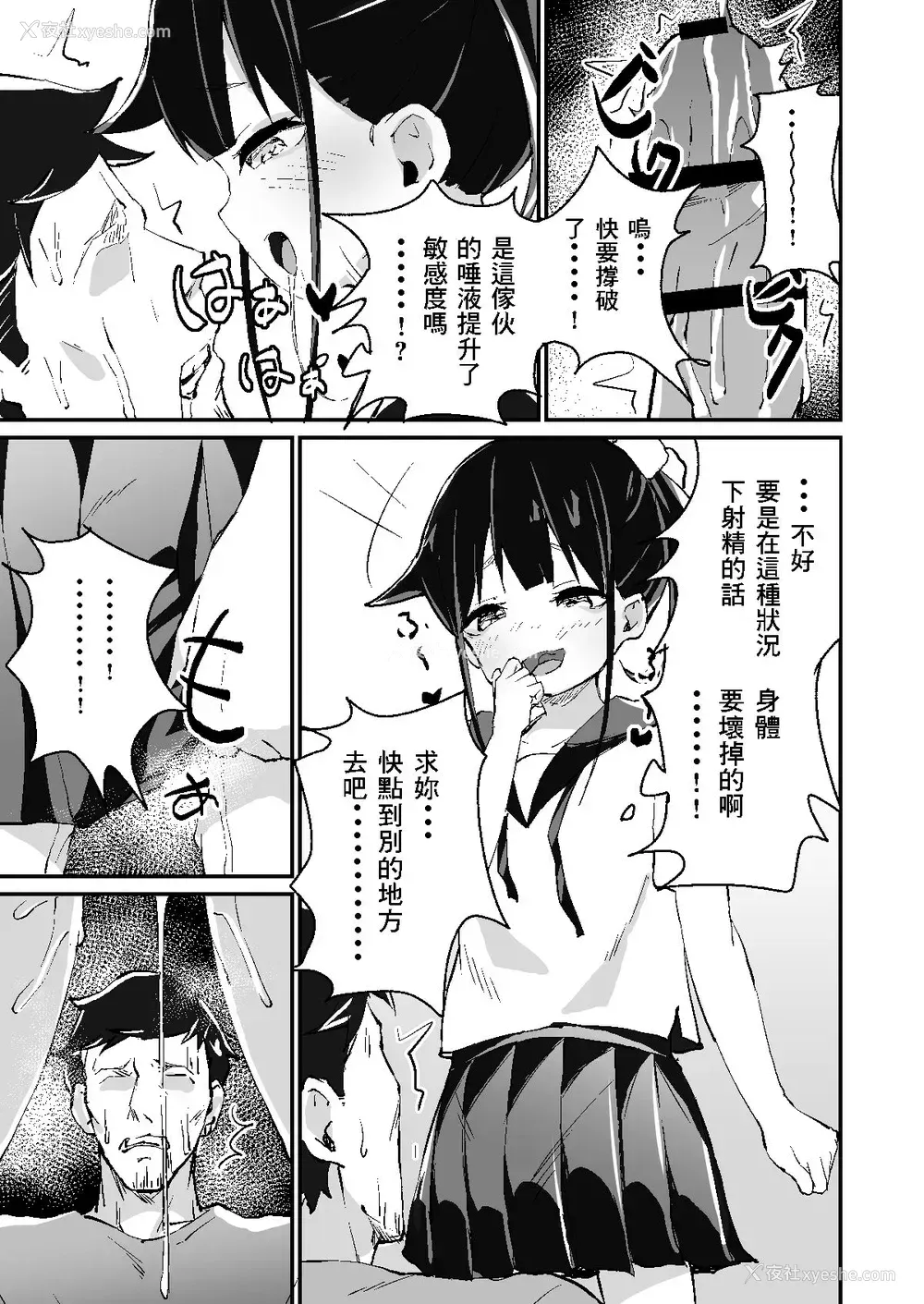 11P - [コロモコココロ (ころもたけ)] メスガキスポット [中国翻訳]