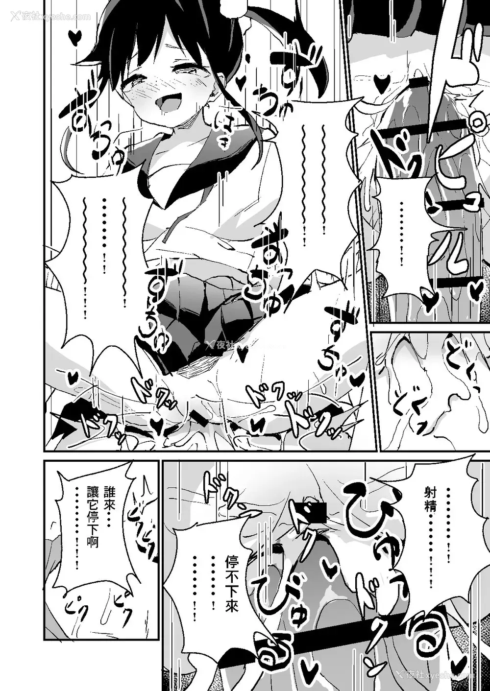 14P - [コロモコココロ (ころもたけ)] メスガキスポット [中国翻訳]