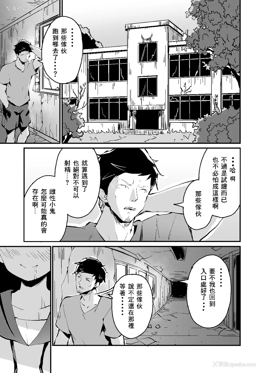 3P - [コロモコココロ (ころもたけ)] メスガキスポット [中国翻訳]
