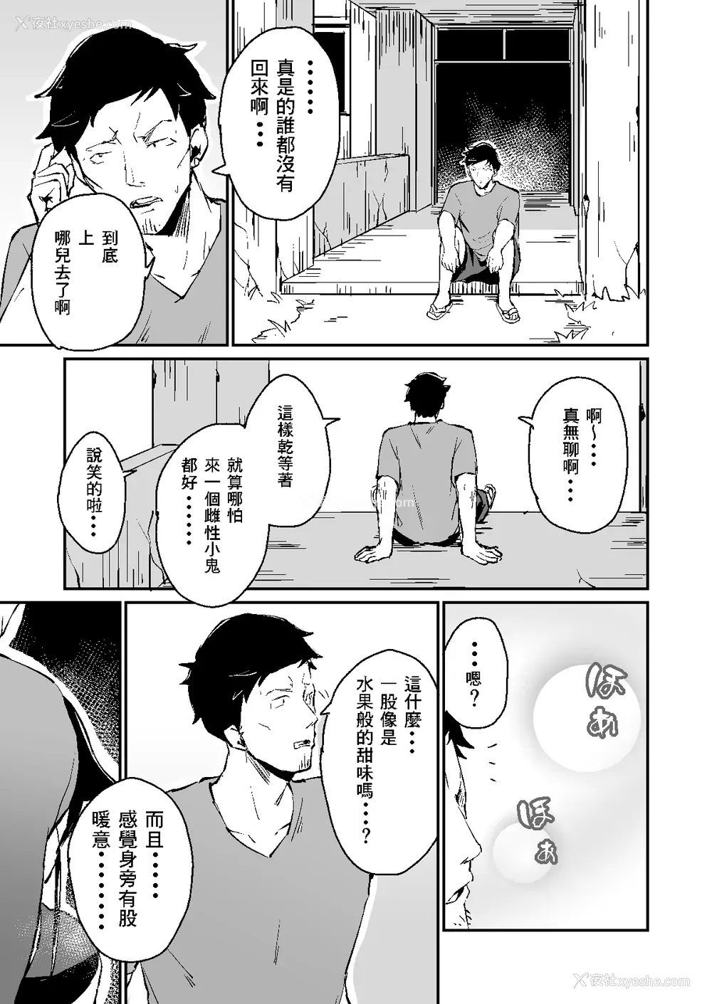 5P - [コロモコココロ (ころもたけ)] メスガキスポット [中国翻訳]