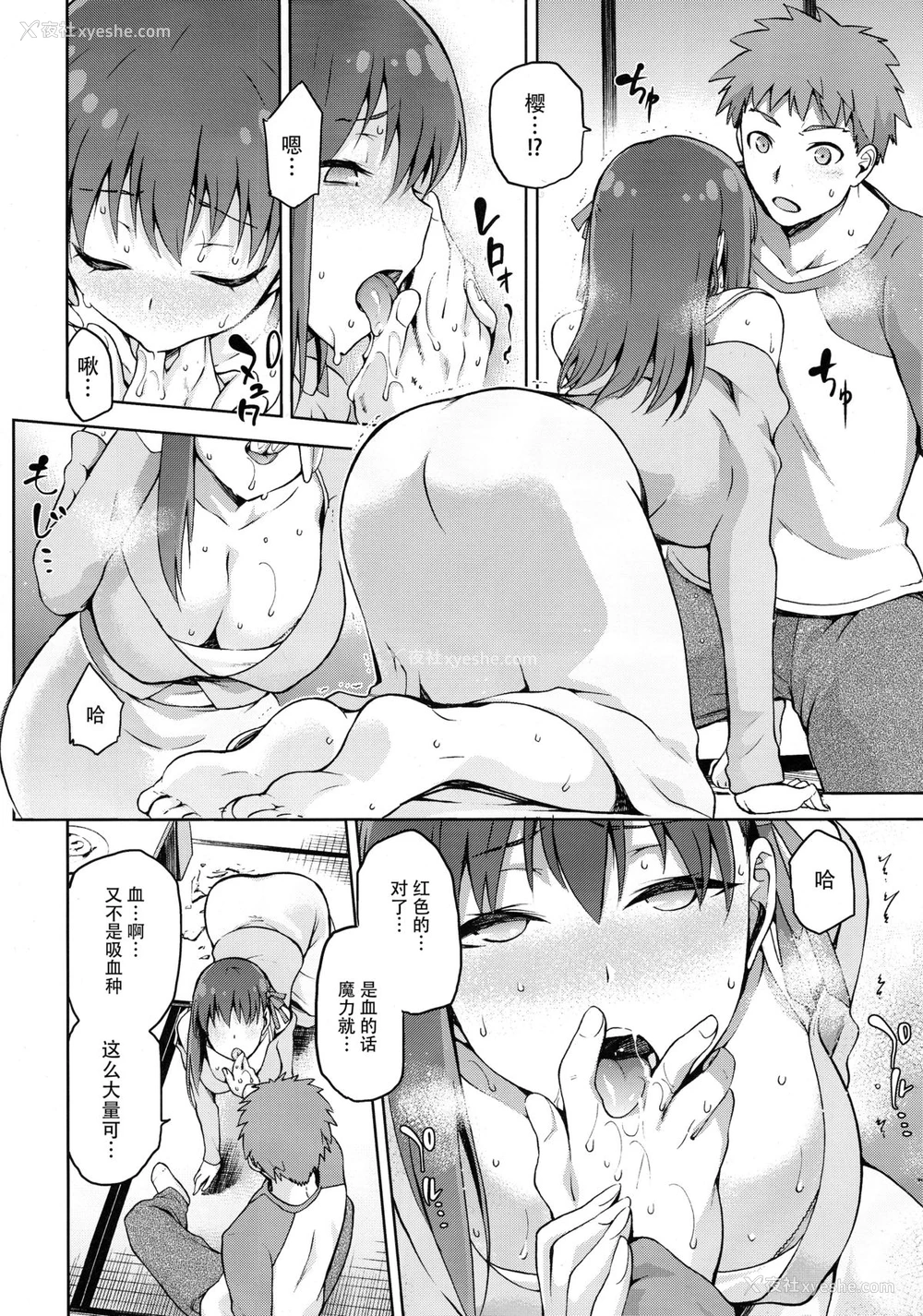 11P - (COMIC1☆9) [ジョウ・レン骑士団 (kiasa)] サクライロ (Fate/Stay Night) [中国翻訳]