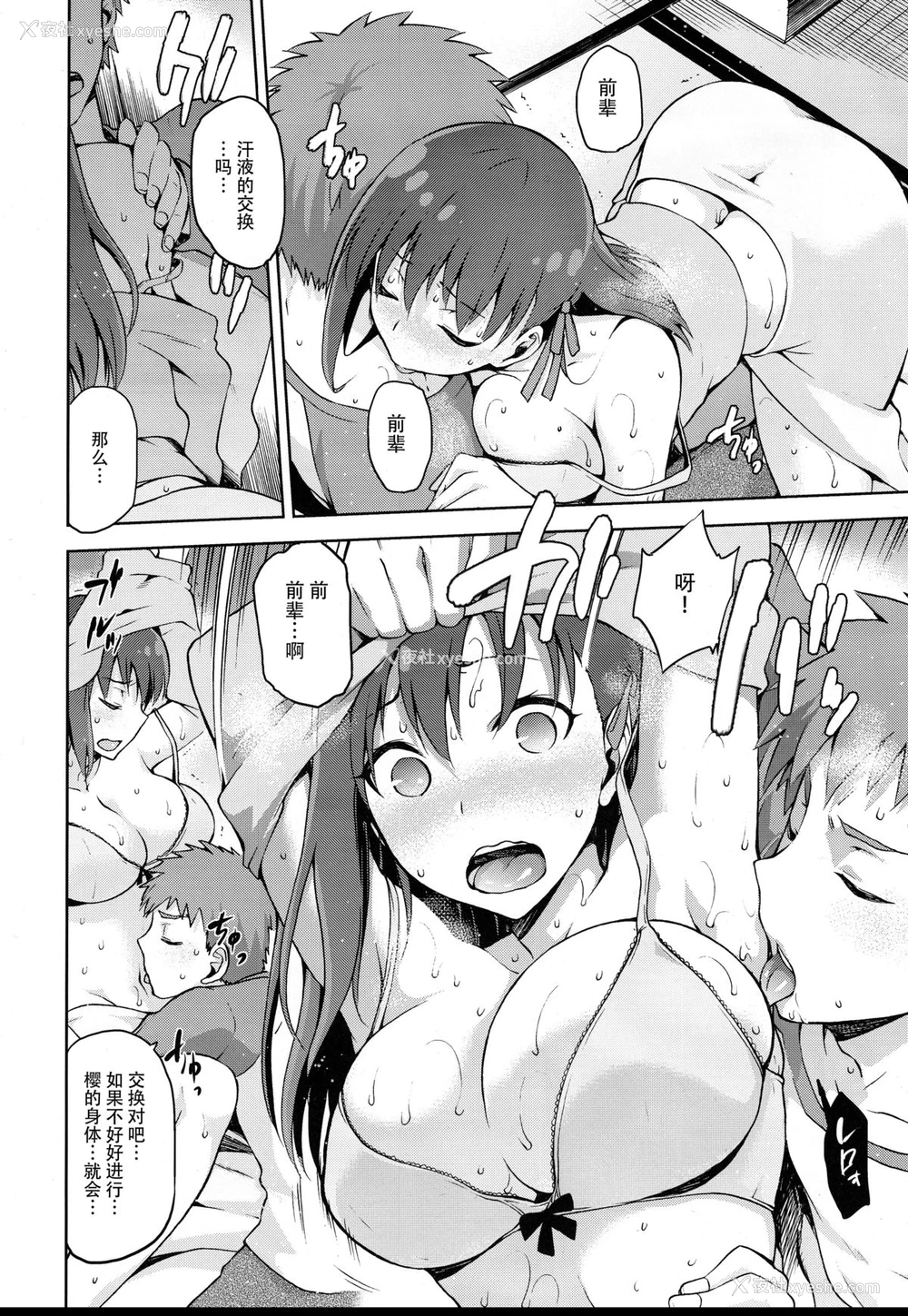13P - (COMIC1☆9) [ジョウ・レン骑士団 (kiasa)] サクライロ (Fate/Stay Night) [中国翻訳]