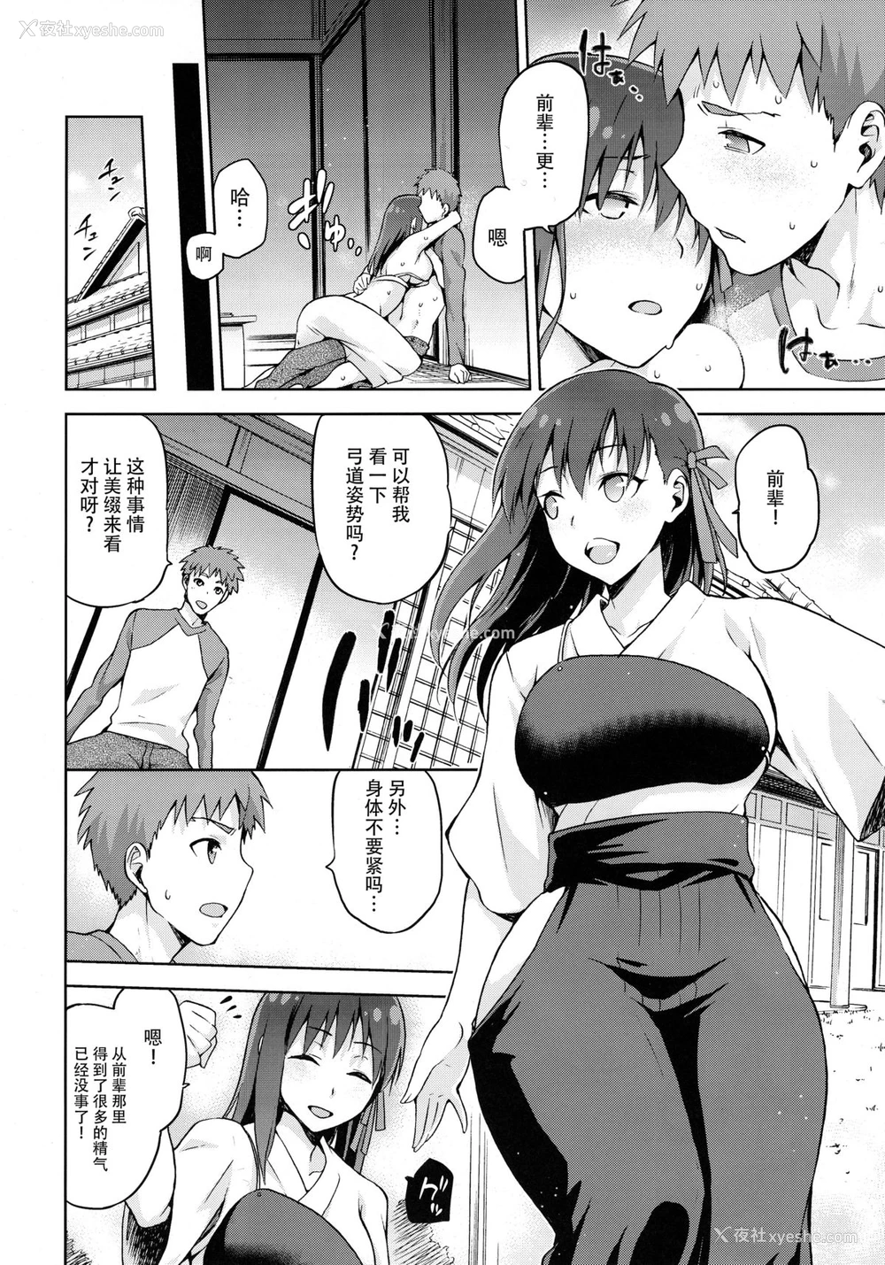 15P - (COMIC1☆9) [ジョウ・レン骑士団 (kiasa)] サクライロ (Fate/Stay Night) [中国翻訳]
