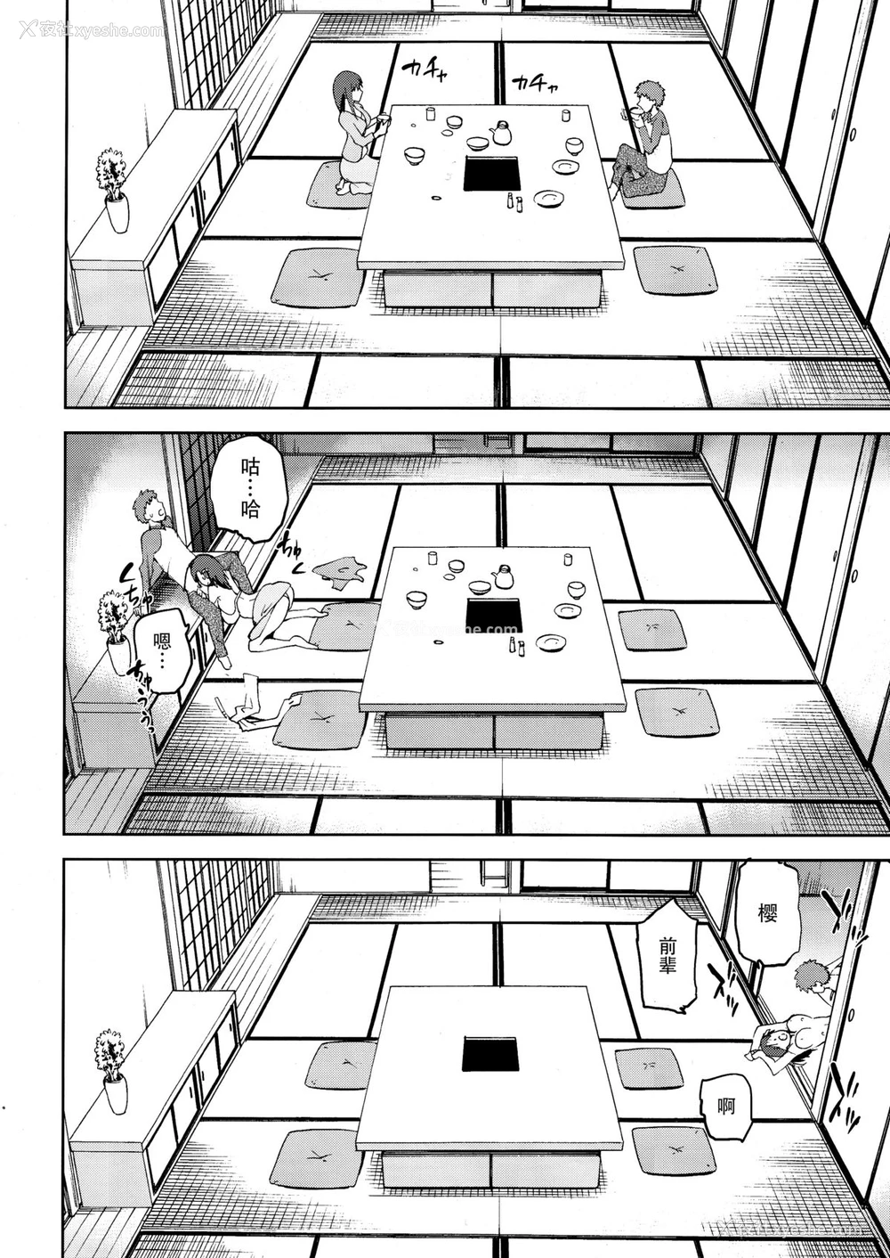 25P - (COMIC1☆9) [ジョウ・レン骑士団 (kiasa)] サクライロ (Fate/Stay Night) [中国翻訳]