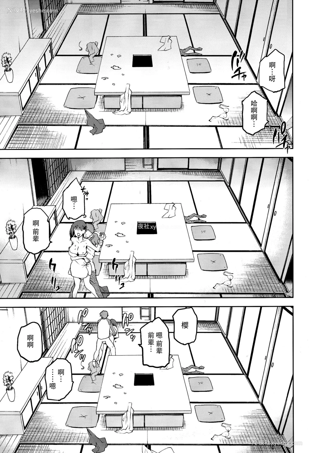 26P - (COMIC1☆9) [ジョウ・レン骑士団 (kiasa)] サクライロ (Fate/Stay Night) [中国翻訳]