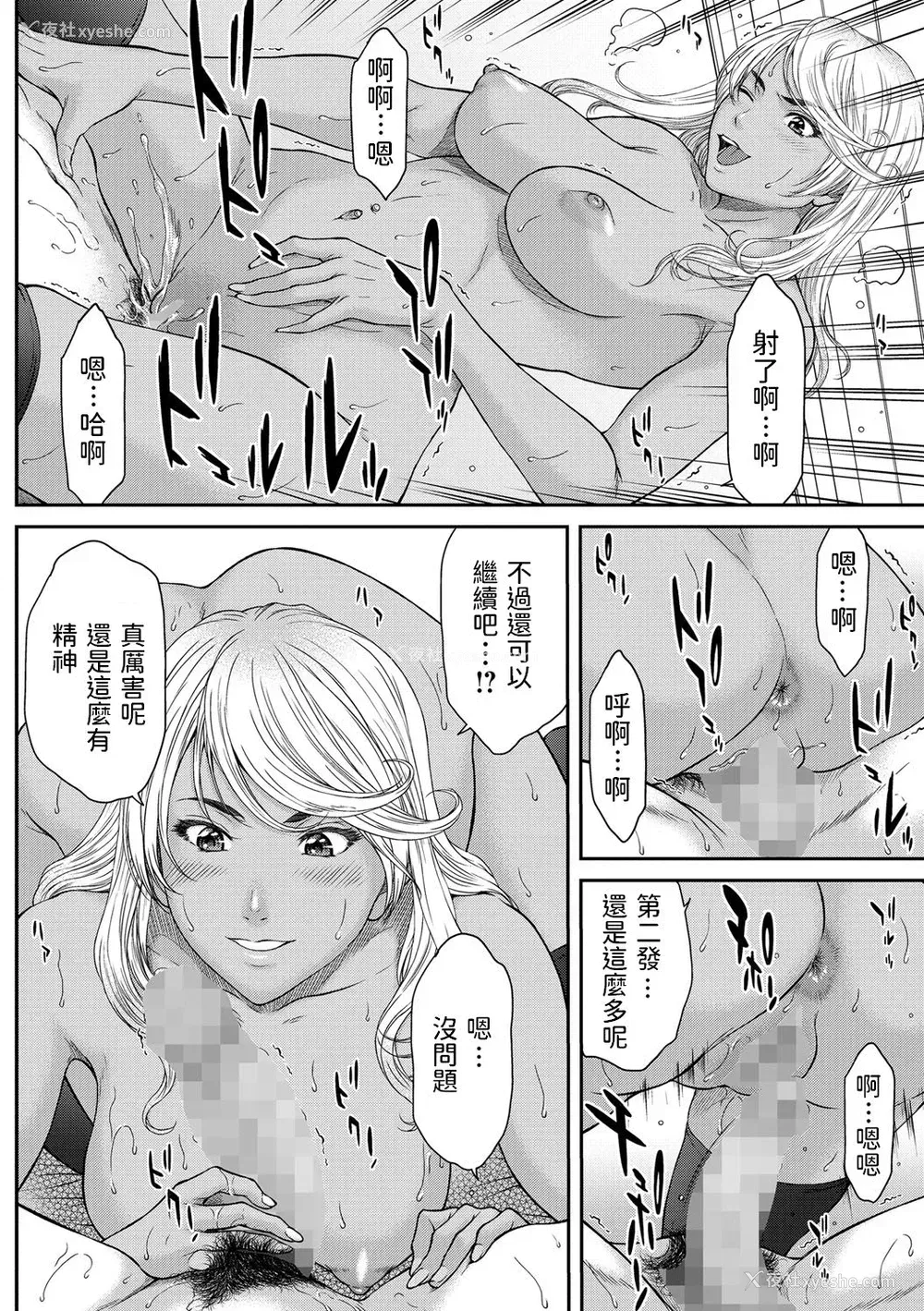 2P - [ウエノ直哉] 性癖を求め过ぎる仆と黒ギャル (コミック・マショウ 2021年9月号) [中国翻訳] [DL版]