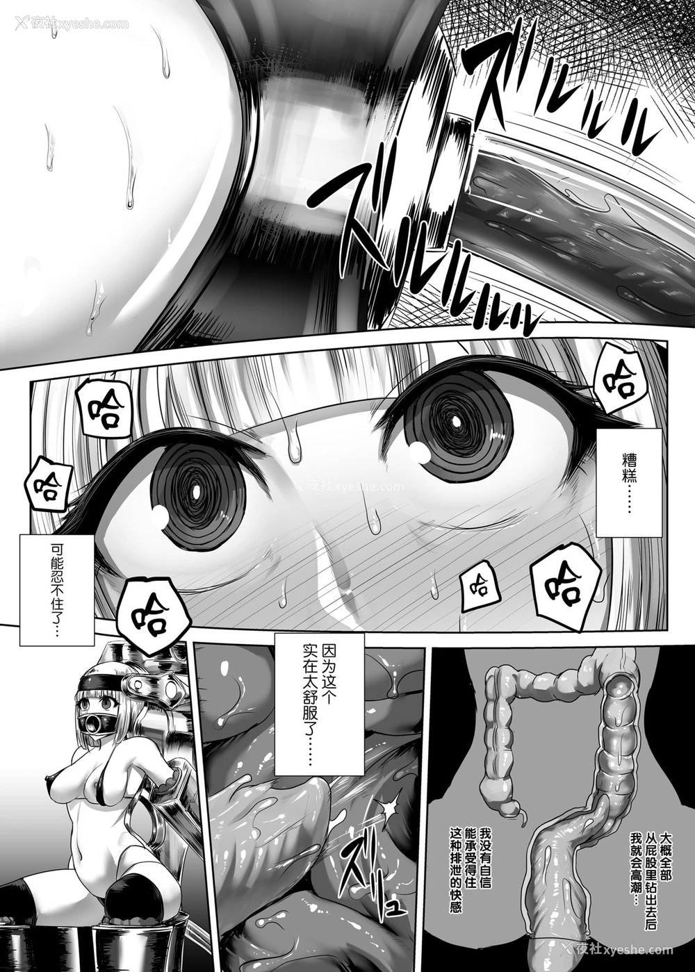11P - [いしみそ] 颜に张り付く生物 [中国翻訳]