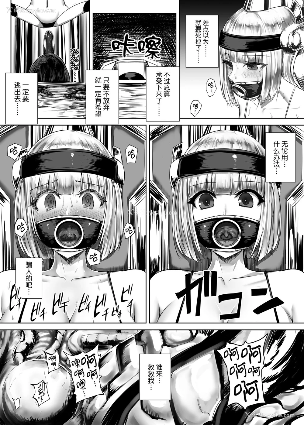 13P - [いしみそ] 颜に张り付く生物 [中国翻訳]