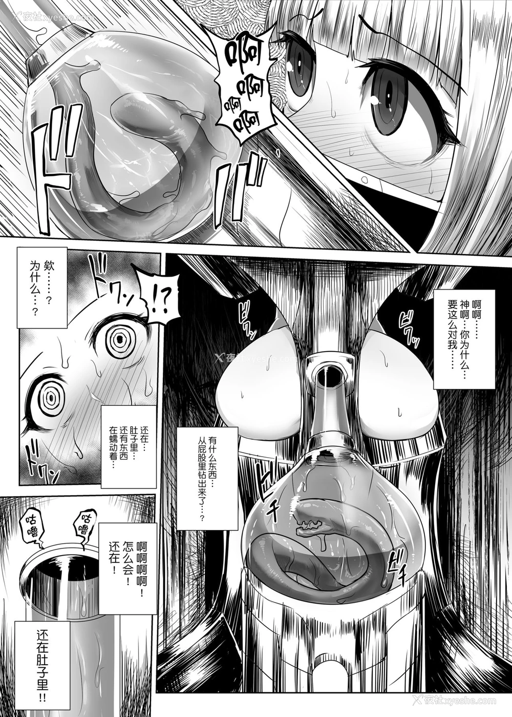 8P - [いしみそ] 颜に张り付く生物 [中国翻訳]