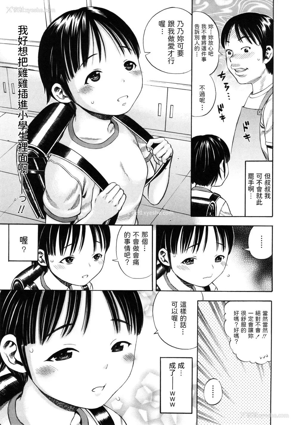 5P - [ザキザラキ] 楽しい楽しい中出しパーティー (戯児体験) [中国翻訳]