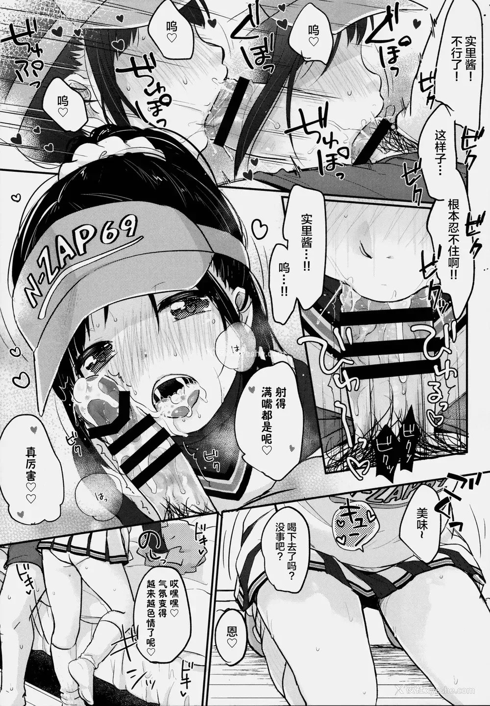 17P - (C91) [MeltdoWN COmet (雪雨こん)] cheer up! [中国翻訳]