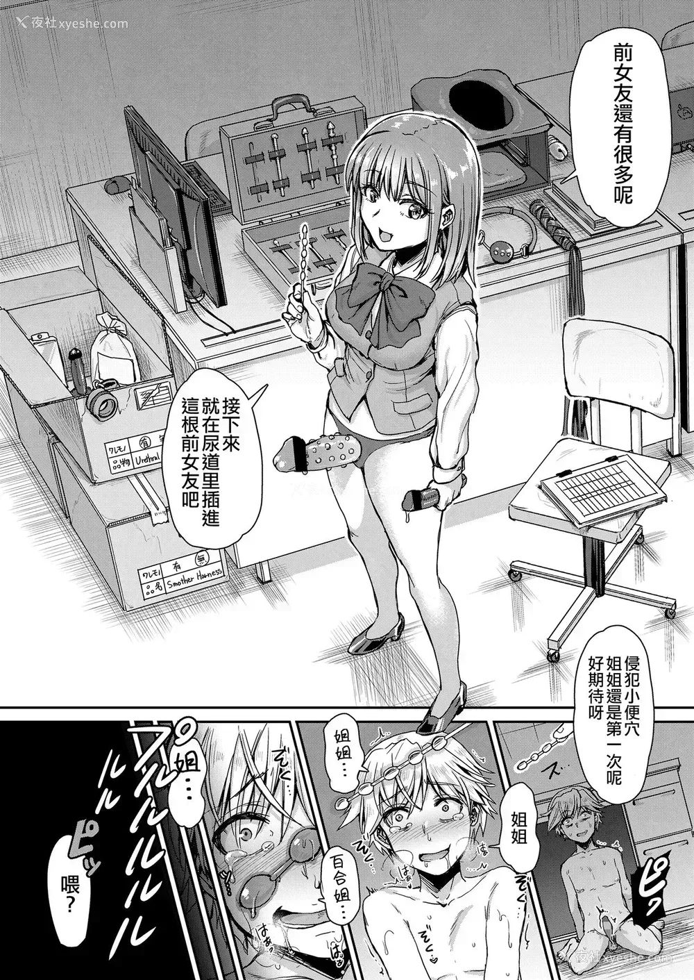 12P - [垣崎コウセイ] メスイキが义务付けられた优しい社会 -后编- (ガールズフォーム Vol.20) [中国翻訳] [DL版]