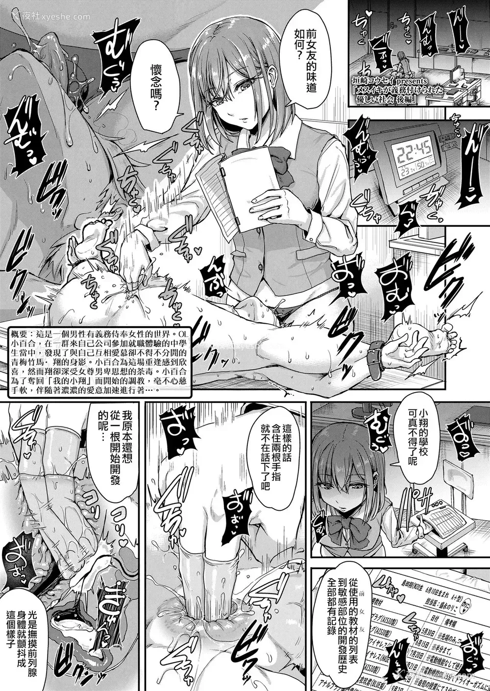 1P - [垣崎コウセイ] メスイキが义务付けられた优しい社会 -后编- (ガールズフォーム Vol.20) [中国翻訳] [DL版]