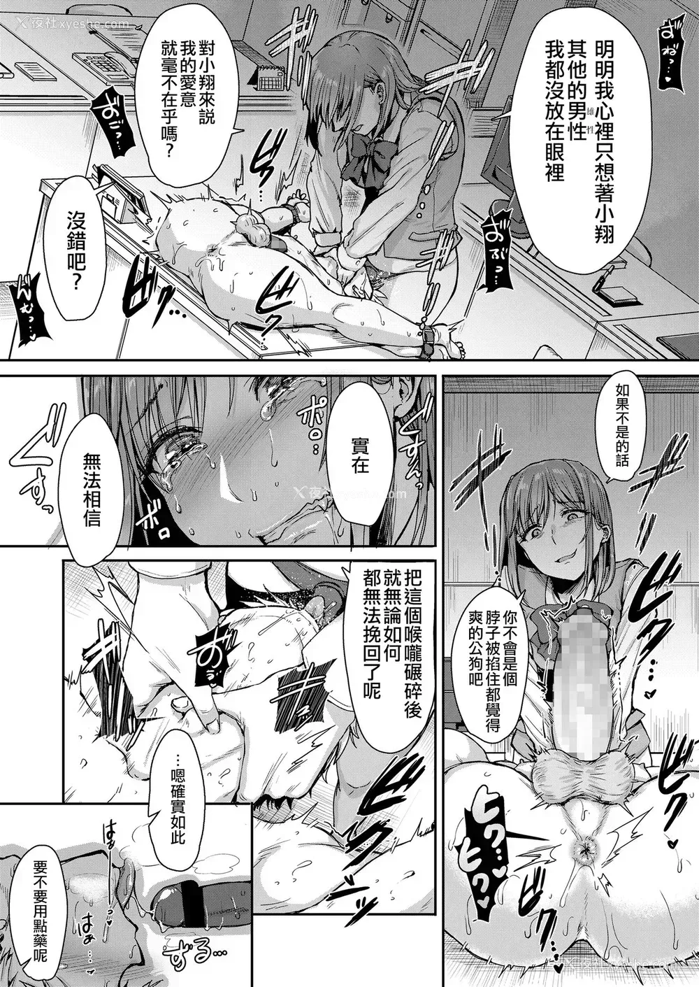 3P - [垣崎コウセイ] メスイキが义务付けられた优しい社会 -后编- (ガールズフォーム Vol.20) [中国翻訳] [DL版]
