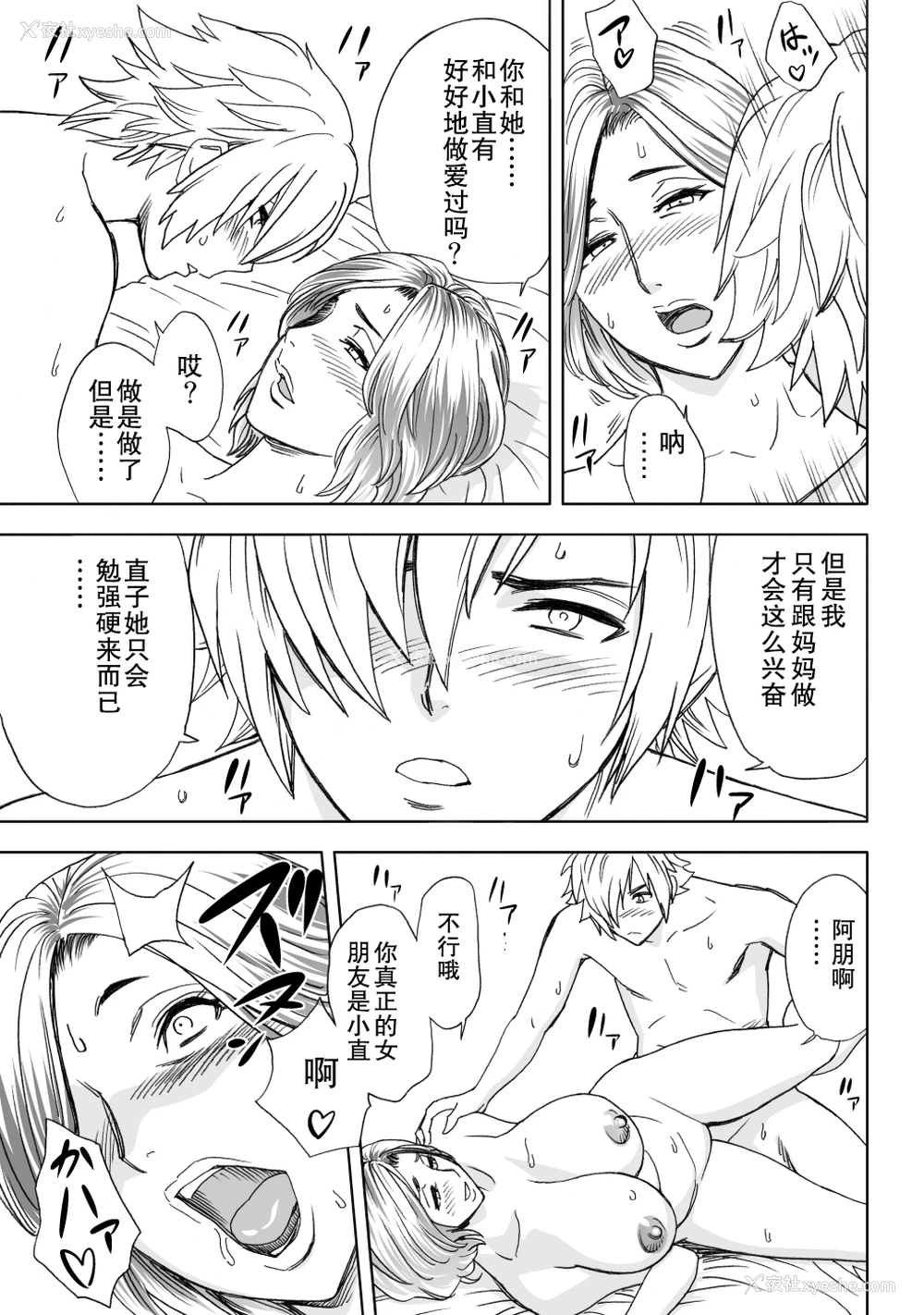 16P - [リファイア (辰波要徳)] 通いヅママ [中国翻訳] [DL版]