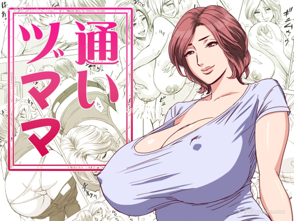 1P - [リファイア (辰波要徳)] 通いヅママ [中国翻訳] [DL版]