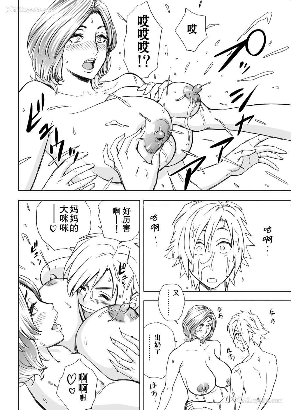 25P - [リファイア (辰波要徳)] 通いヅママ [中国翻訳] [DL版]