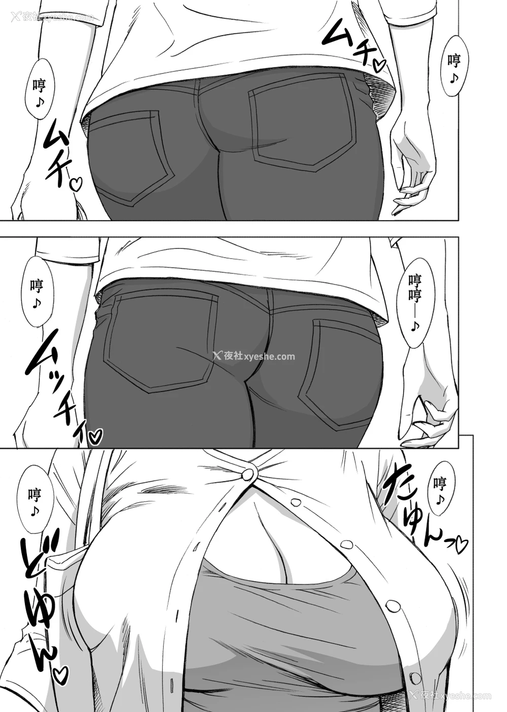 2P - [リファイア (辰波要徳)] 通いヅママ [中国翻訳] [DL版]