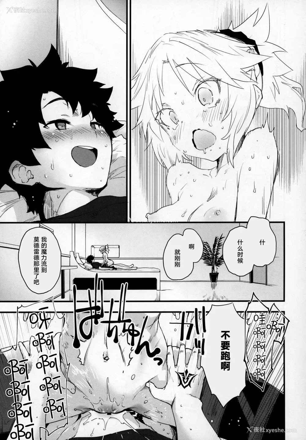 16P - (C97) [Peθ (もず)] マスターのせいだぞ… (Fate/Grand Order) [中国翻訳]