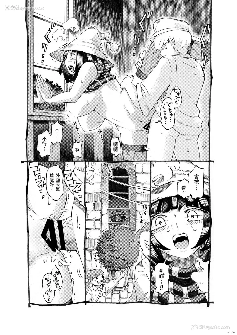15P - [ナイーブタ (西义之)] 魔女は结局その客と3 [中国翻訳] [DL版]