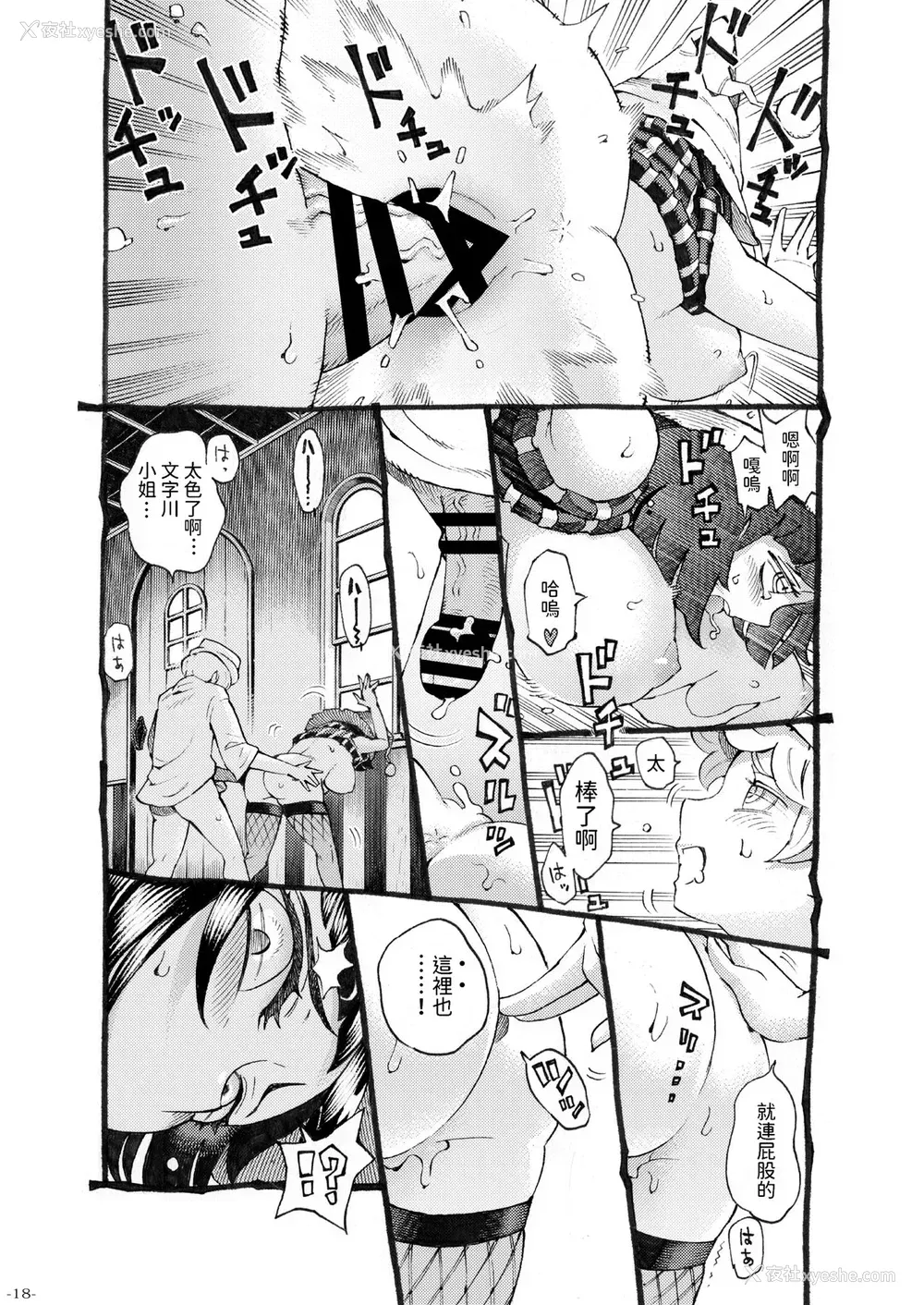 18P - [ナイーブタ (西义之)] 魔女は结局その客と3 [中国翻訳] [DL版]