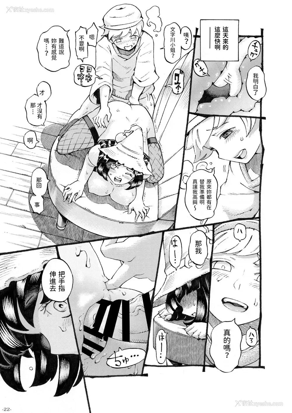 22P - [ナイーブタ (西义之)] 魔女は结局その客と3 [中国翻訳] [DL版]