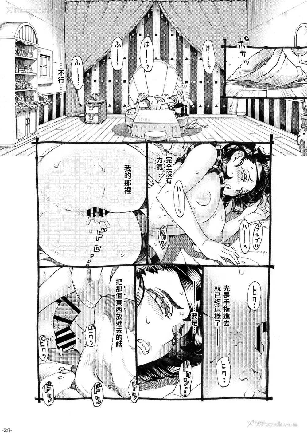 28P - [ナイーブタ (西义之)] 魔女は结局その客と3 [中国翻訳] [DL版]