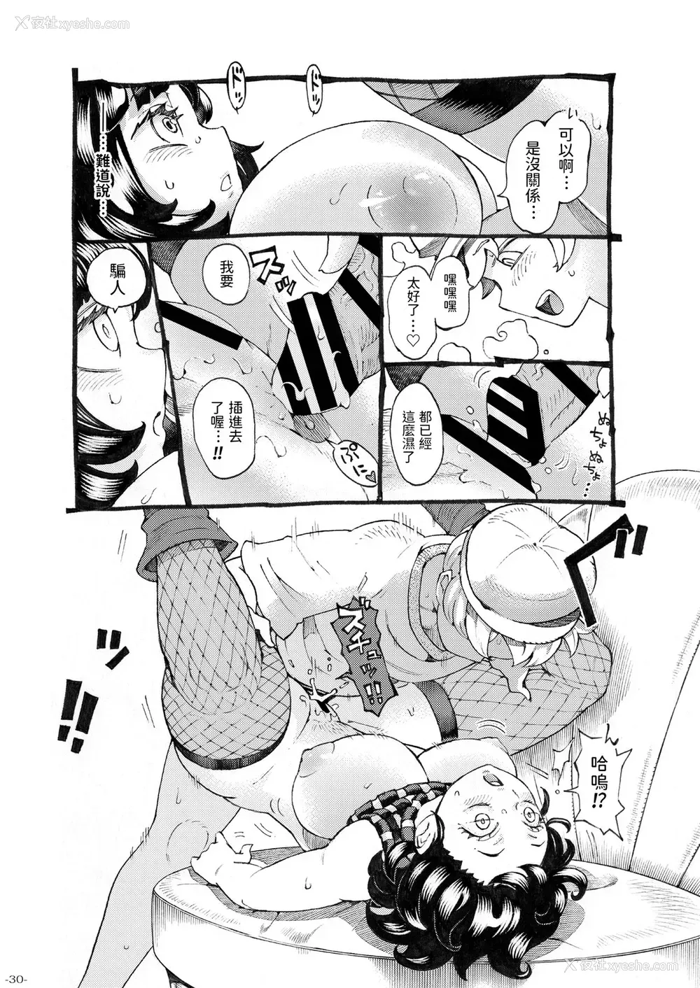 30P - [ナイーブタ (西义之)] 魔女は结局その客と3 [中国翻訳] [DL版]