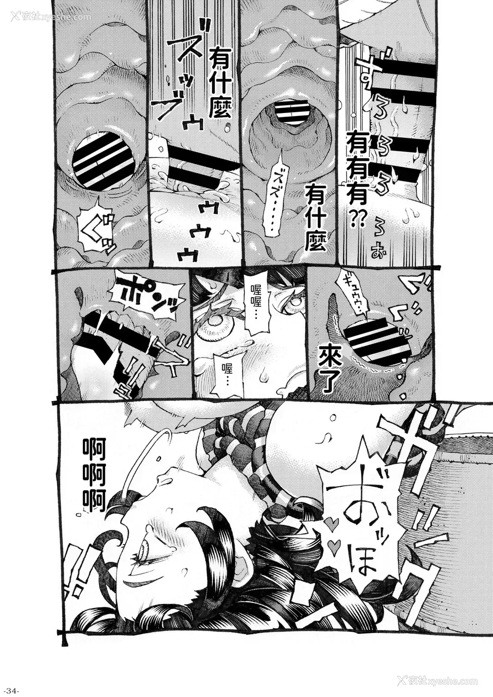 34P - [ナイーブタ (西义之)] 魔女は结局その客と3 [中国翻訳] [DL版]
