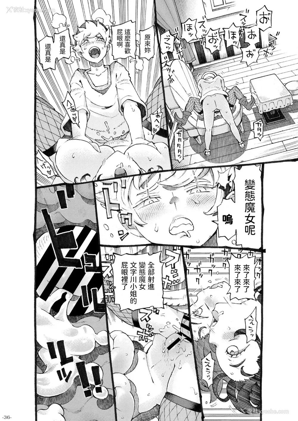36P - [ナイーブタ (西义之)] 魔女は结局その客と3 [中国翻訳] [DL版]