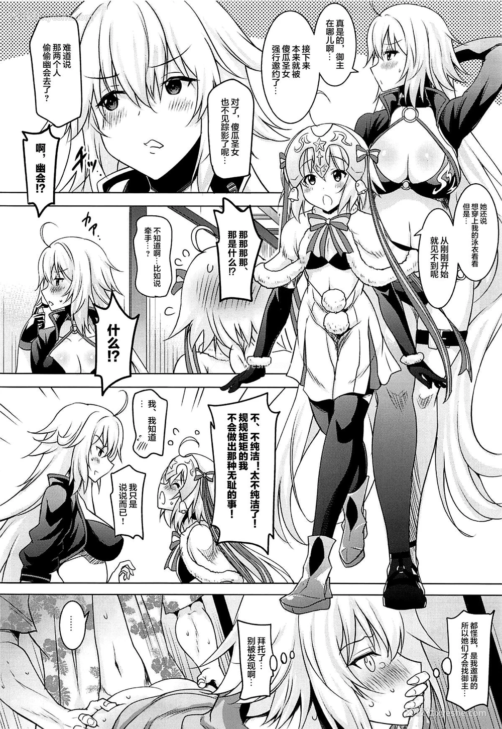 13P - (C96) [瞬间最大风速 (ポニーR)] 巨乳圣女といちゃらぶ孕ませ交尾 (Fate/Grand Order)
