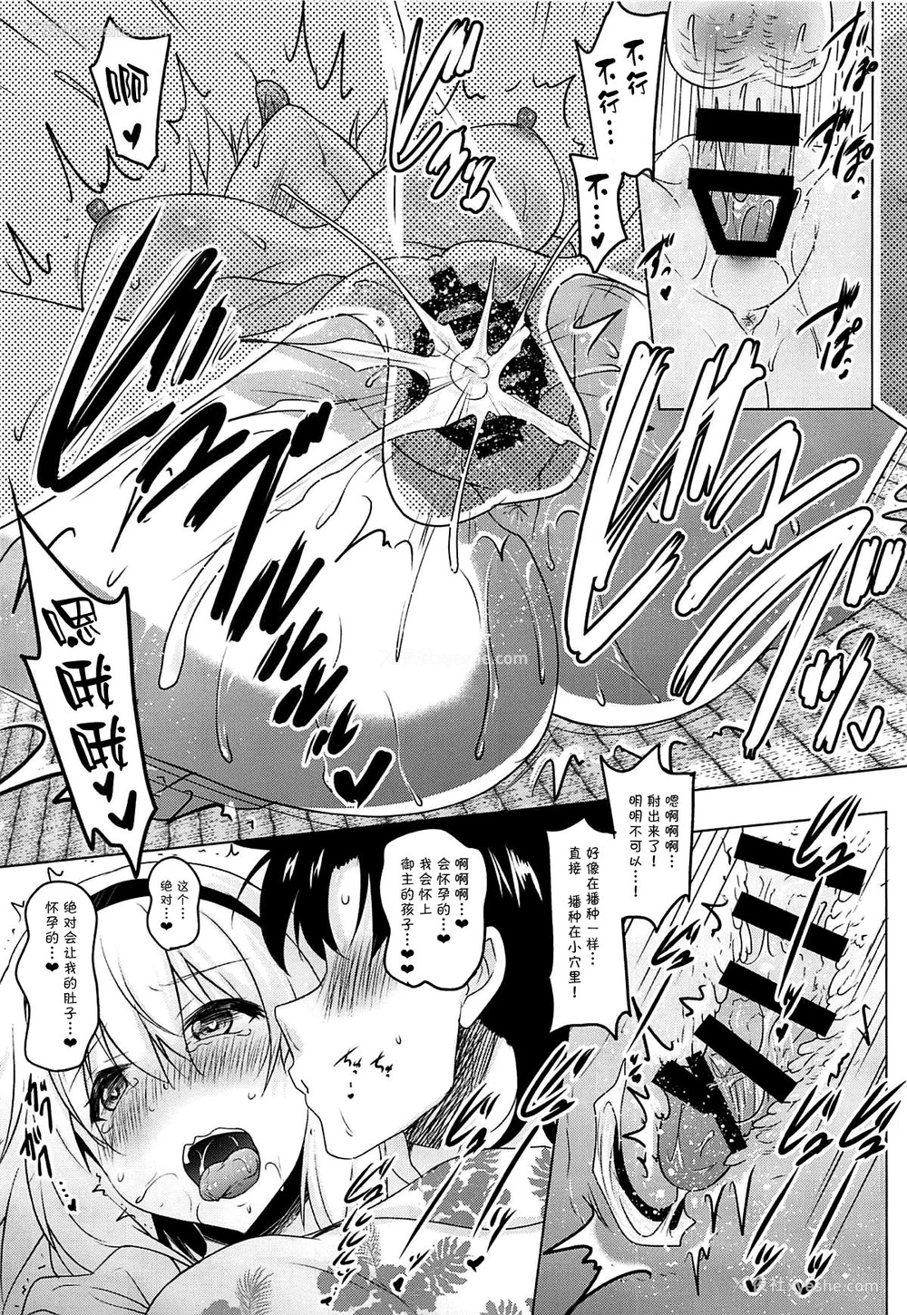 18P - (C96) [瞬间最大风速 (ポニーR)] 巨乳圣女といちゃらぶ孕ませ交尾 (Fate/Grand Order)