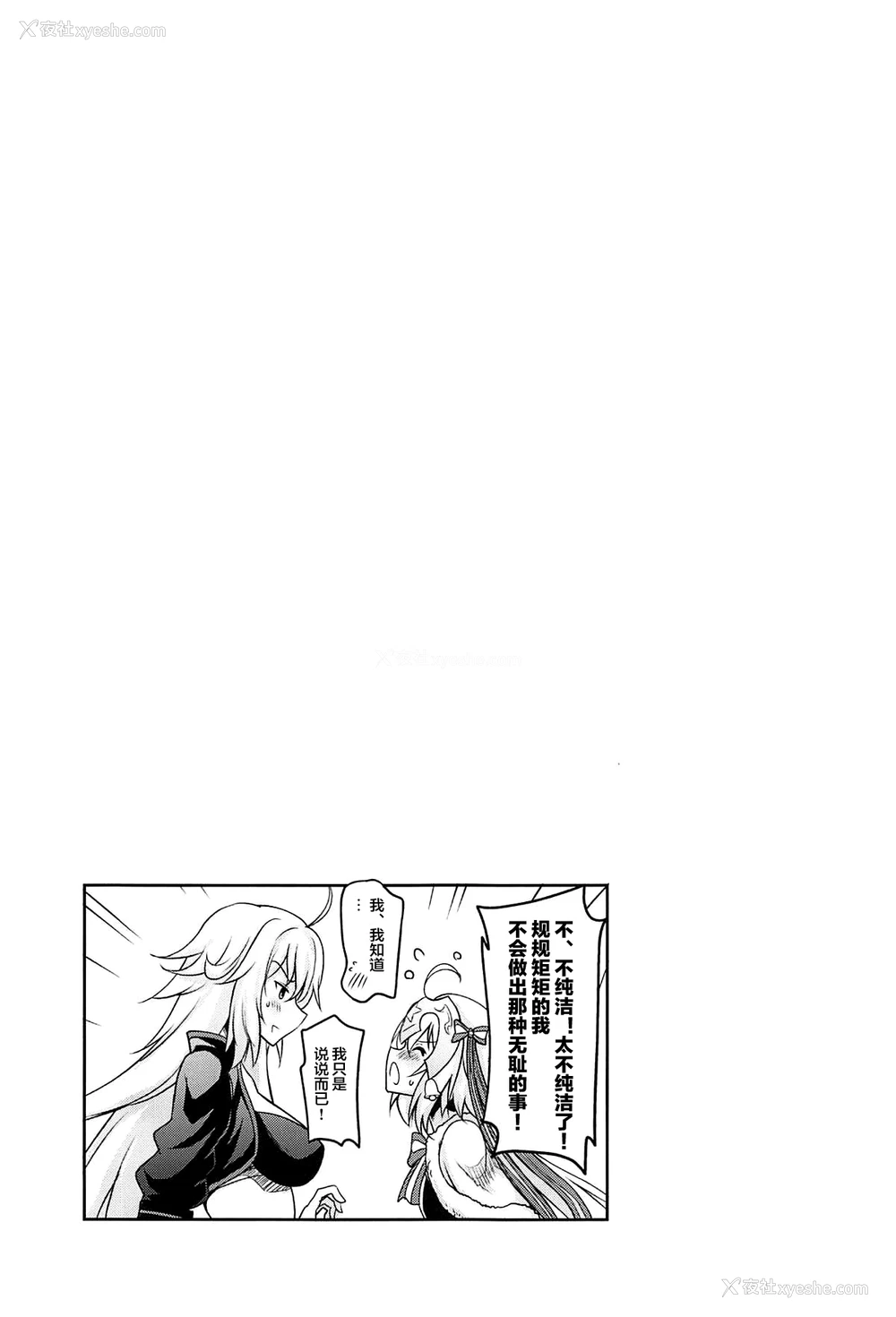 24P - (C96) [瞬间最大风速 (ポニーR)] 巨乳圣女といちゃらぶ孕ませ交尾 (Fate/Grand Order)