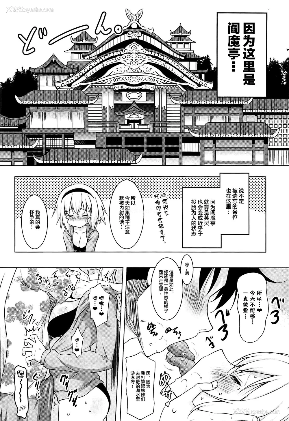 3P - (C96) [瞬间最大风速 (ポニーR)] 巨乳圣女といちゃらぶ孕ませ交尾 (Fate/Grand Order)