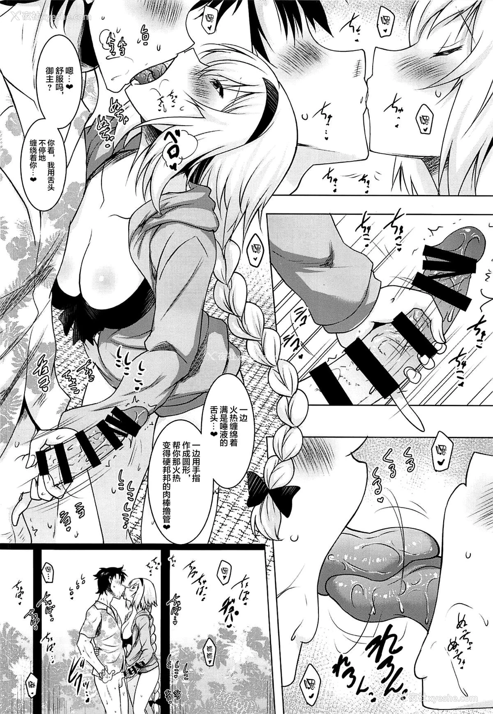 5P - (C96) [瞬间最大风速 (ポニーR)] 巨乳圣女といちゃらぶ孕ませ交尾 (Fate/Grand Order)