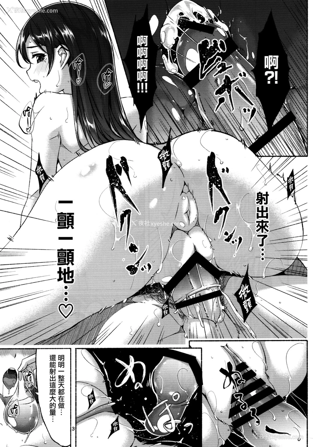 4P - (C92) [てろめあな (ぐすたふ)] 全部夏のせい。 (アイドルマスター シンデレラガールズ) [中国翻訳]