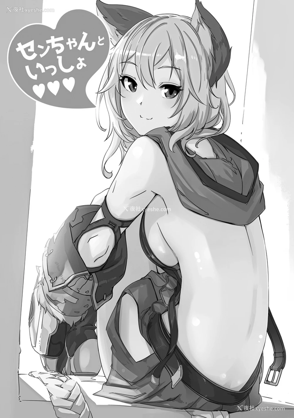 2P - (C90) [てろめあな (ぐすたふ)] センちゃんといっしょ (グランブルーファンタジー) [中国翻訳]