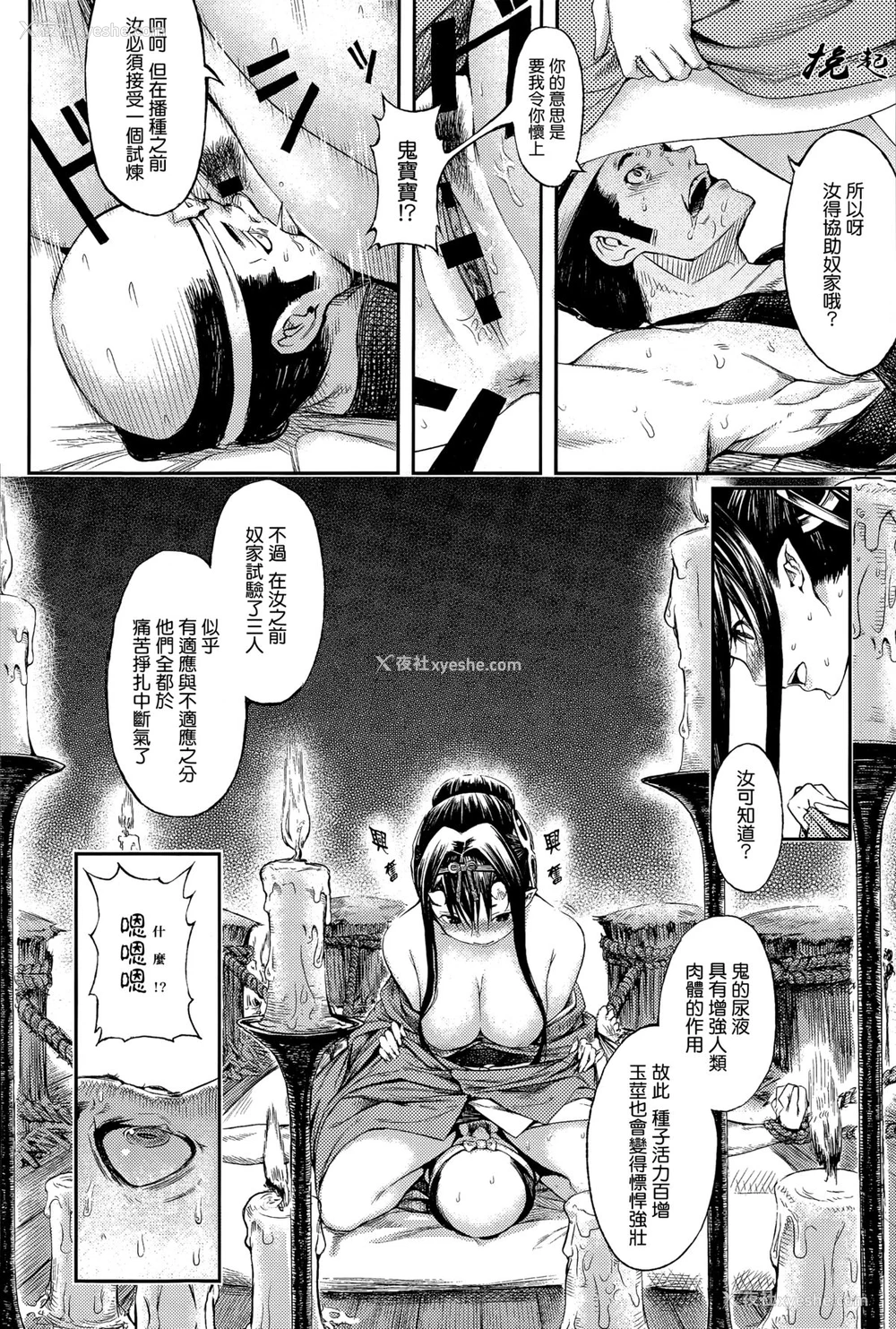 13P - [恵比寿丸] 満月の夜に (COMIC アンスリウム 023 2015年3月号) [中国翻訳]