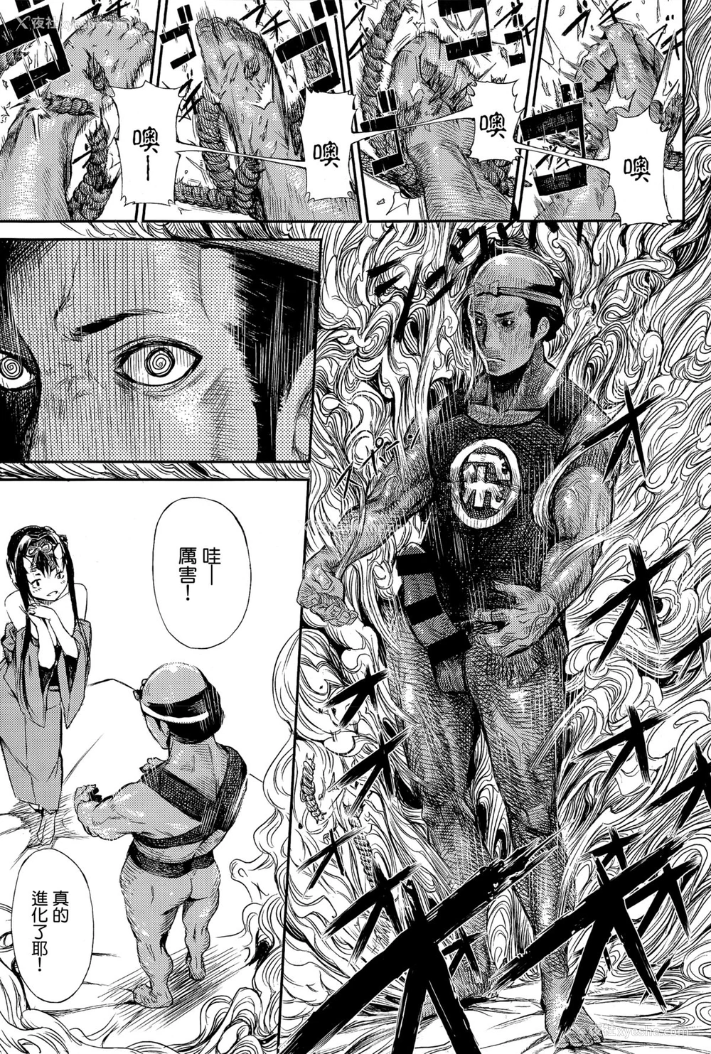 16P - [恵比寿丸] 満月の夜に (COMIC アンスリウム 023 2015年3月号) [中国翻訳]