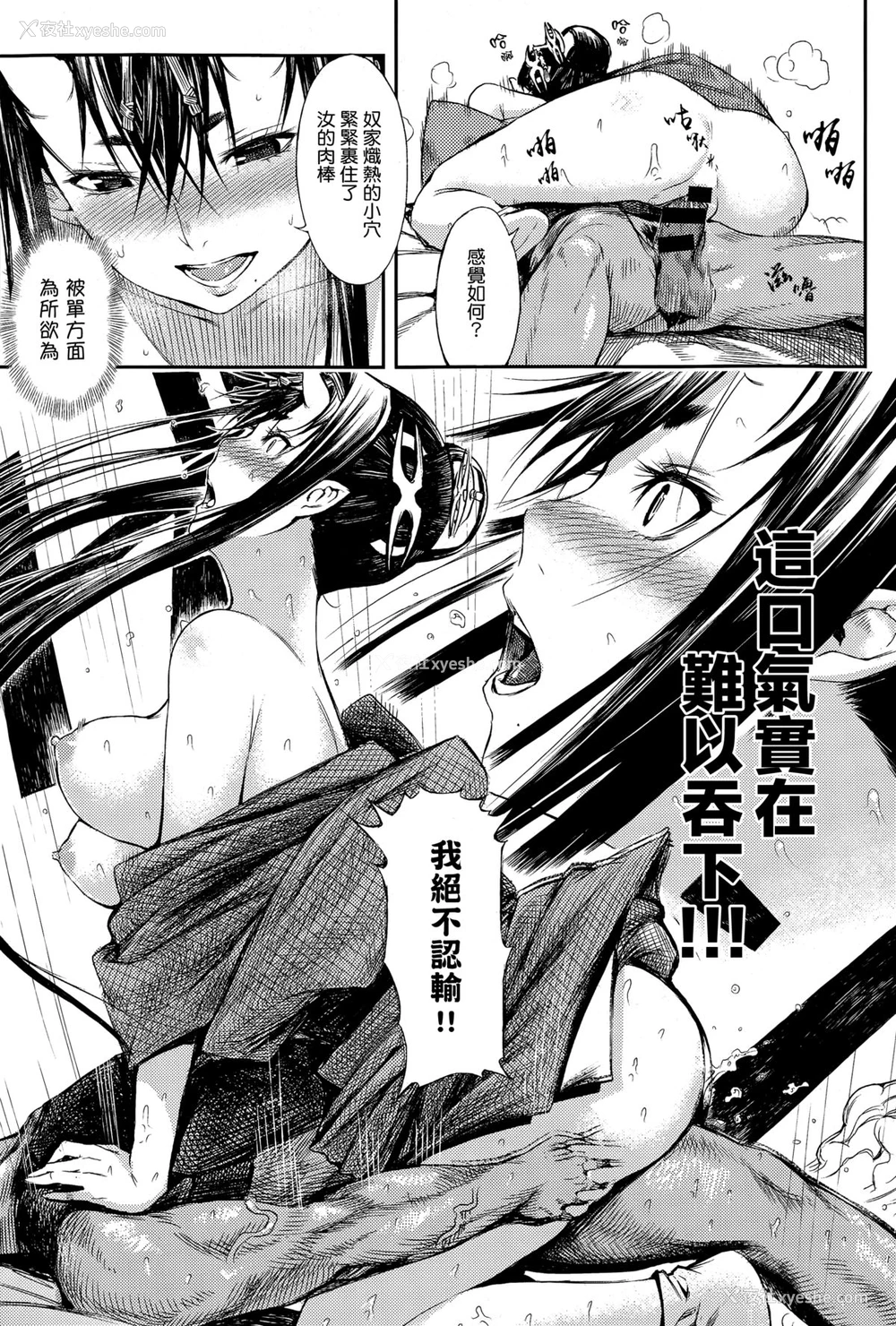 20P - [恵比寿丸] 満月の夜に (COMIC アンスリウム 023 2015年3月号) [中国翻訳]
