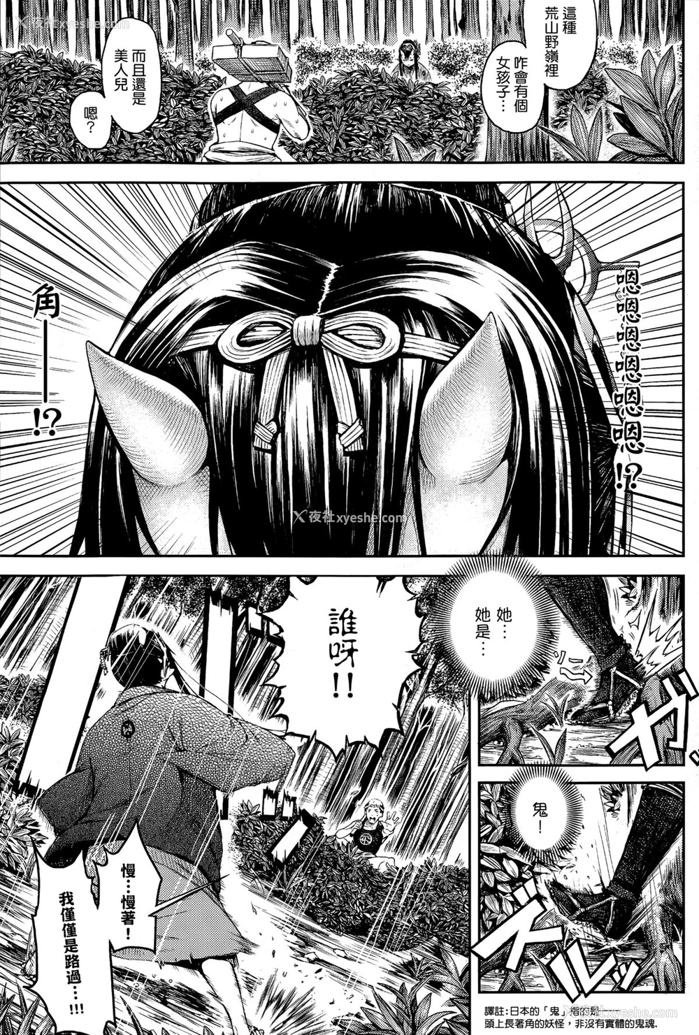 4P - [恵比寿丸] 満月の夜に (COMIC アンスリウム 023 2015年3月号) [中国翻訳]