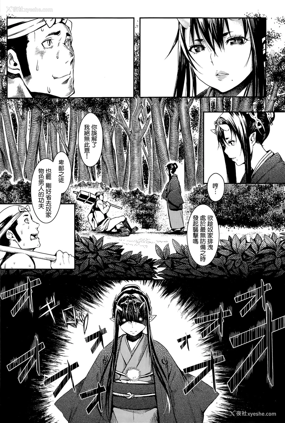 5P - [恵比寿丸] 満月の夜に (COMIC アンスリウム 023 2015年3月号) [中国翻訳]
