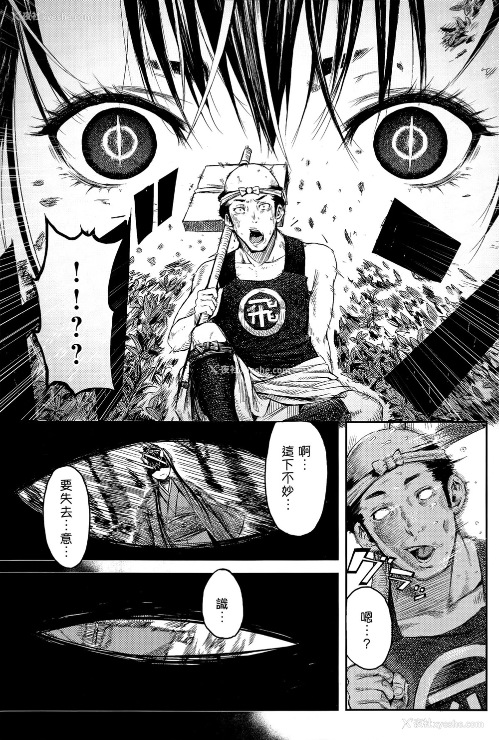 6P - [恵比寿丸] 満月の夜に (COMIC アンスリウム 023 2015年3月号) [中国翻訳]