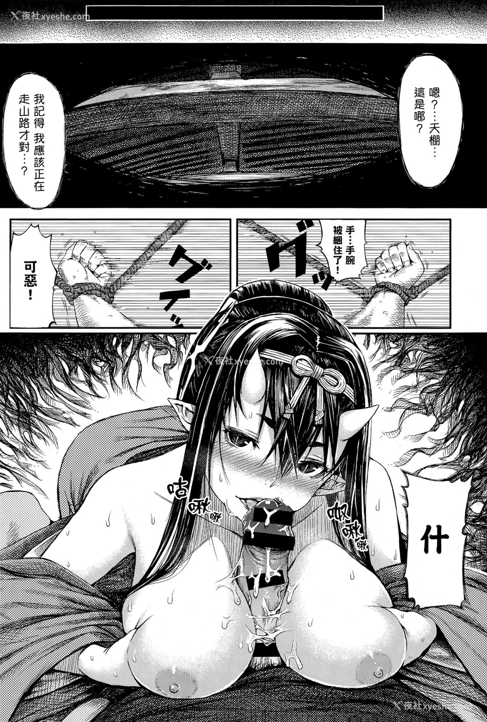 7P - [恵比寿丸] 満月の夜に (COMIC アンスリウム 023 2015年3月号) [中国翻訳]