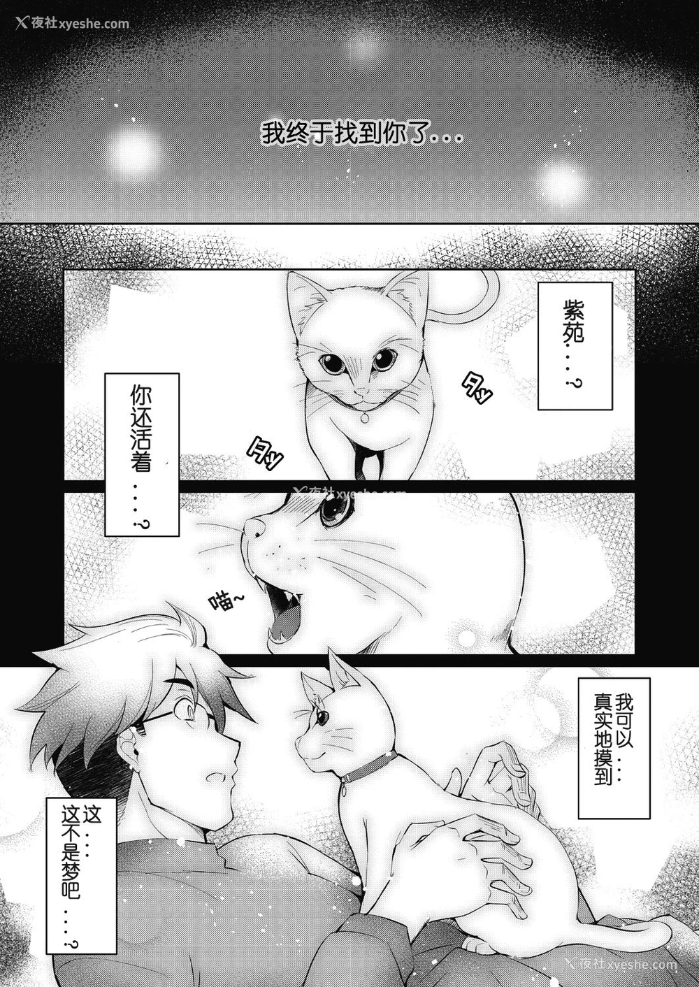 10P - [猫伊光] 紫苑の花 (COMIC 阿吽 2018年7月号) [中国翻訳] [DL版]