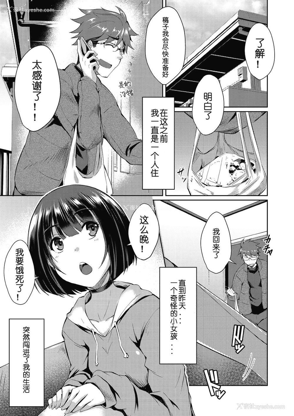 1P - [猫伊光] 紫苑の花 (COMIC 阿吽 2018年7月号) [中国翻訳] [DL版]