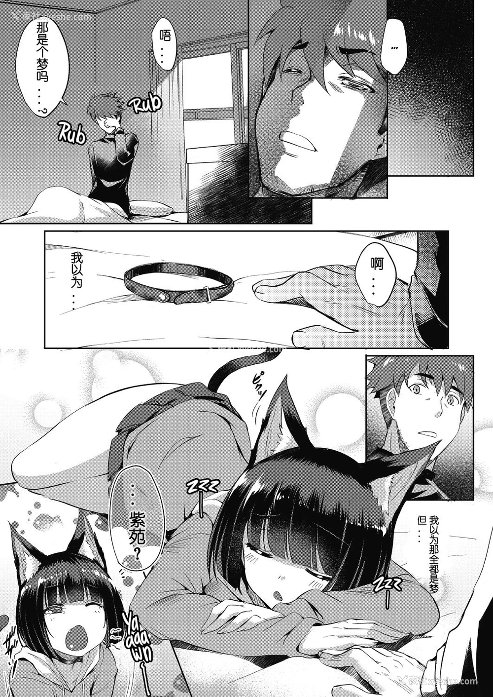 25P - [猫伊光] 紫苑の花 (COMIC 阿吽 2018年7月号) [中国翻訳] [DL版]