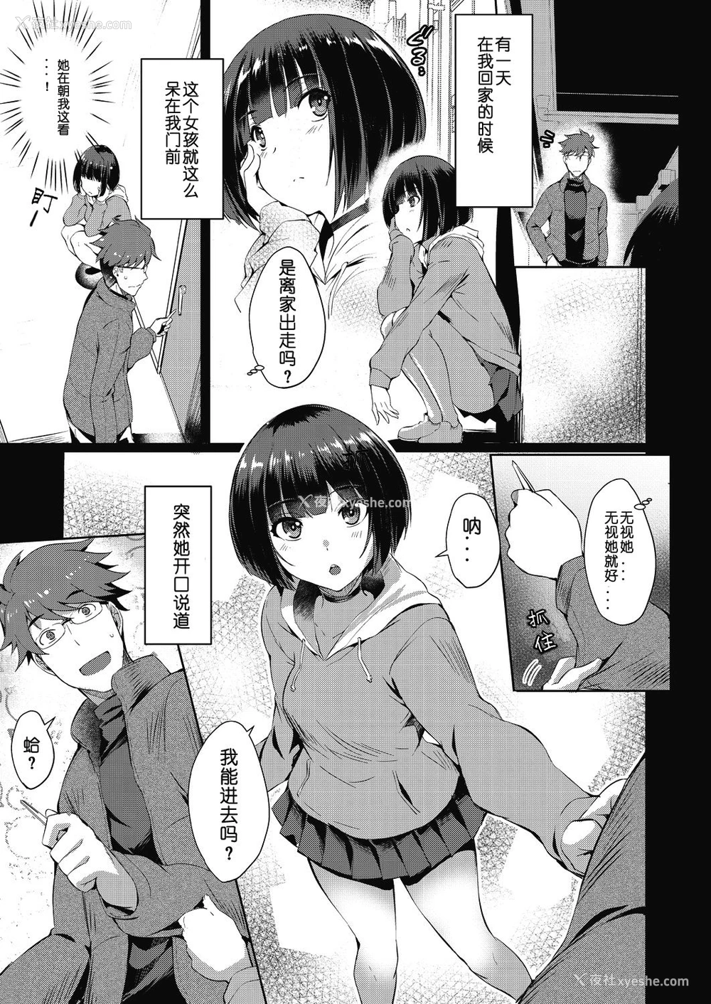 3P - [猫伊光] 紫苑の花 (COMIC 阿吽 2018年7月号) [中国翻訳] [DL版]