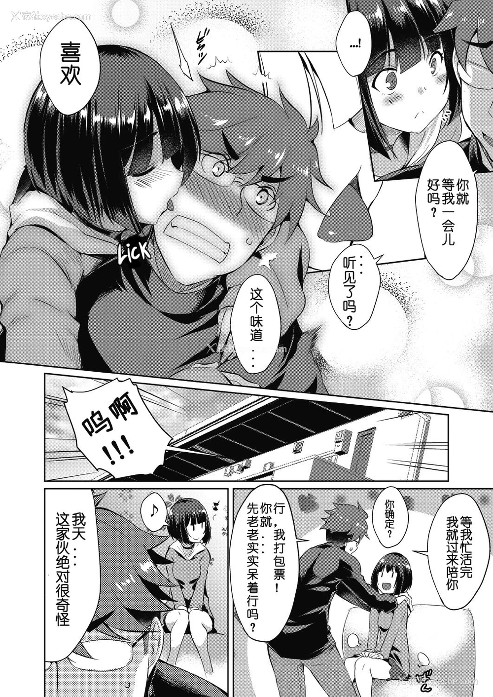 6P - [猫伊光] 紫苑の花 (COMIC 阿吽 2018年7月号) [中国翻訳] [DL版]
